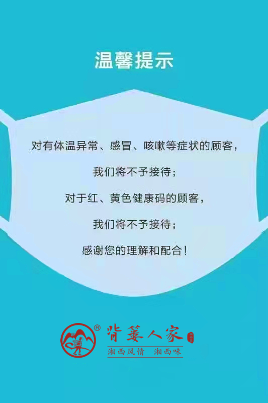 爱游戏官方网页版_爱游戏(中国)
 湘菜加盟 抗疫