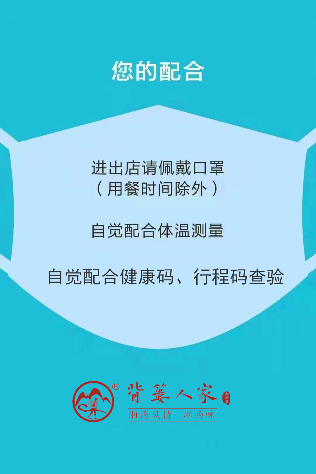 爱游戏官方网页版_爱游戏(中国)
 湘菜加盟 抗疫