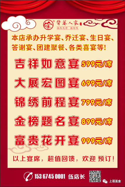 爱游戏官方网页版_爱游戏(中国)
市委店 湘菜美食