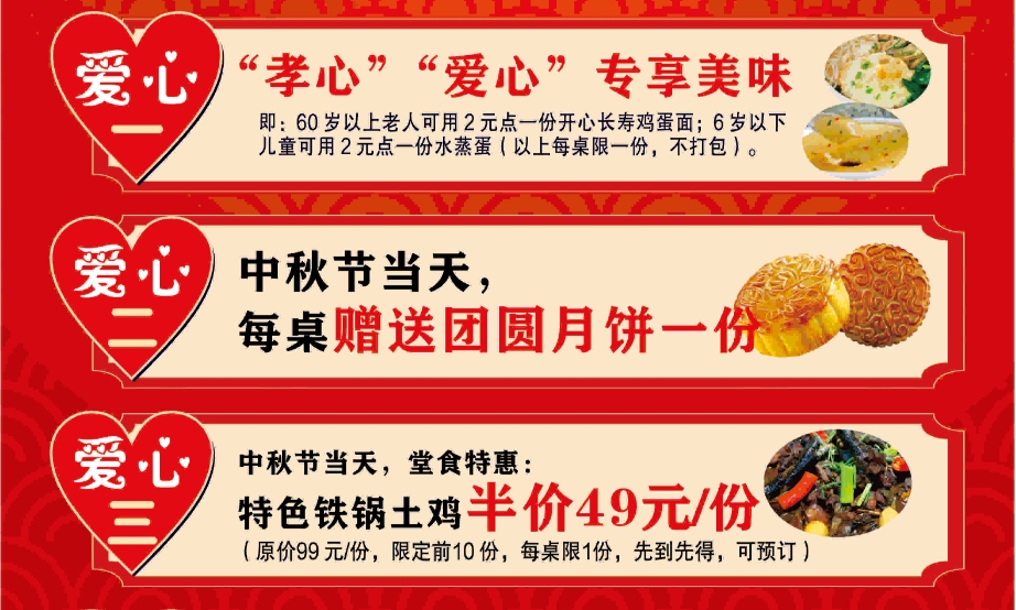 中秋节快乐 爱游戏官方网页版_爱游戏(中国)
